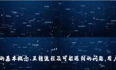 tp不同钱包可以互转吗？全面解读和操作指南tp钱