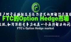 biao ti/biao ti区块链的个人交易平台/biao ti区块链