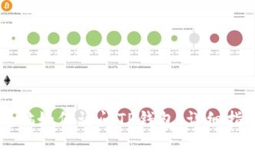 电脑如何访问TP钱包：详细指南