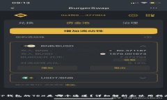 TP钱包的TRX是哪个通道？详细解析和使用指南