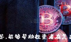      区块链交易靠谱的平台推荐与评测  / 关键词