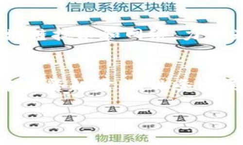区块链运营监控平台排名：2023年度最佳选择

区块链, 运营监控, 平台, 排名, 2023/guanjianci

什么是区块链运营监控平台？
区块链运营监控平台是指用于监测和管理区块链网络和应用的工具。这些平台能够提供实时数据分析、性能监控、事件跟踪等服务，帮助用户和企业有效地管理区块链资产，保证其系统的安全性和稳定性。随着区块链技术的逐步成熟，越来越多的企业和机构开始关注这一领域的运营监控，力求在此技术浪潮中立于不败之地。

区块链运营监控的重要性
在区块链技术的应用场景中，运营监控不容小觑。首先，区块链的去中心化特性使得其运行状态相对复杂，传统的监控手段往往无法适用。其次，区块链交易的不可篡改性要求确保所有交易记录的透明性和可追溯性。运营监控平台可以通过对区块链上的各种数据进行分析，帮助企业及时发现潜在问题，减少损失和风险。同时，企业还可以通过对运营数据的分析，自己的应用和服务，为用户提供更高效的体验。

2023年度区块链运营监控平台排名
根据市场反馈和用户评价，我们对2023年最受欢迎的区块链运营监控平台进行了排名。以下是我们评选出的五大平台：

1. **Chainalysis**
   - Chainalysis是区块链分析领域的领军者，以其强大的数据分析能力和安全性著称，为用户提供详细的交易信息和风险评估，是许多企业进行合规审查和风控的首选工具。
  
2. **Blockcypher**
   - Blockcypher提供多种API服务，监控比特币、以太坊等多条链的性能指标，帮助开发者快速构建自己的区块链应用，也适用于需要实时数据监控的企业。
  
3. **Coin Metrics**
   - Coin Metrics专注于提供全面的区块链数据和市场信息，具备丰富的数据分析工具，特别适合需要深度数据解析的机构和分析师。
  
4. **Dune Analytics**
   - Dune Analytics以其可视化工具而闻名，用户可以通过自定义查询轻松获取和展示区块链数据，是分析区块链网络活动的便捷平台。
  
5. **Nansen**
   - Nansen是一个将链上数据与外部数据结合的平台，具有强大的数据可视化功能，尤其适用于研究NFT和DeFi项目的投资者。

如何选择合适的区块链运营监控平台？
选择合适的区块链运营监控平台需要考虑多个因素。首先，明确自身的业务需求是关键，是用于安全审计、性能监控还是数据分析。其次，平台的用户体验和易用性也非常重要，尤其对于不具备技术背景的用户。再者，数据的准确性和实时性是评判平台好坏的重要指标。最后，考虑平台的安全性和合规性，确保其符合各类法律法规，以保护用户数据和资产安全。

未来趋势：区块链运营监控平台的发展方向
随着区块链技术的快速发展，运营监控平台也在不断演进。未来，更多的平台将整合AI与大数据分析技术，提高监控效率，减少人力成本。同时，随着合规要求的提升，合规监控的需求将大幅上升，相关平台也将推出更多合规工具来满足市场需求。此外，跨链监控能力的提高将成为下一个技术热点，帮助用户跨越多个公链进行资产管理。

常见问题解答

1. 区块链运营监控平台的数据显示是否安全？
区块链运营监控平台的安全性通常取决于其设计架构和实施的安全措施。大多数万众瞩目的平台都采用加密技术保护数据传输和存储，确保用户信息不被泄露。此外，这些平台通常会进行定期的安全审计，以识别潜在的安全漏洞。平台在处理敏感信息时，遵循各种数据保护法律法规，例如GDPR等，也是平台安全的重要保障。

2. 如何利用区块链监控平台进行风险管理？
使用区块链监控平台实现风险管理，一方面可以通过实时数据监测识别潜在的异常交易或可疑行为，从而及时采取措施，避免风险事件的发生。另一方面，平台提供的历史数据可以用于分析交易模式，为企业制定风控策略提供依据。通过引入机器学习算法，平台还可以自动识别和分类风险，大大提高风险管理的效率。

3. 区块链运营监控平台支持哪些区块链网络？
大多数区块链运营监控平台并不局限于单一的区块链网络，而是支持多条主流区块链。例如，Chainalysis和Blockcypher支持比特币、以太坊等多个公链。此外，一些平台还致力于支持新兴的区块链技术和网络，力求为用户提供更广泛的监控解决方案。因此，选择前应审查平台支持的区块链网络是否符合自己的业务需求。

4. 使用区块链监控平台的成本如何？
区块链监控平台的费用通常因功能、数据量和访问权限等因素而异。某些平台提供按需计费或月度订阅的模版，企业可根据实际需求选择相应的服务级别。对于小型企业或个人用户，建议从基本套餐起步，待业务发展后再升级至高级套餐。业务的规模和复杂性将直接影响所需的预算，企业需根据实际情况做出明智的财务决策。

最后，区块链运营监控平台是实现区块链高效管理的重要工具。在选择合适的平台时，企业应充分权衡各类因素，从而实现业务的数字化转型和提升竞争优势。
