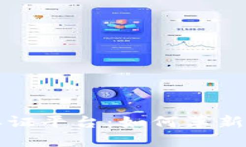 区块链版权认证平台：如何革新知识产权保护