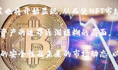 jiaoti如何使用TP钱包管理和交易NFT？/jiaoti
TP钱包, NFT, 数字资产, 加密货币, 钱包使用指南/guanjianci

随着区块链技术的发展以及数字艺术的崛起，NFT（非同质化代币）逐渐成为一种重要的数字资产类别。TP钱包作为一种流行的加密货币钱包，不仅支持主流的加密货币交易，还可以有效管理和交易NFT。在本文中，我们将详细介绍TP钱包的使用方法、如何管理和交易NFT，以及一些相关的最佳实践。

TP钱包概述
TP钱包是一款去中心化的多链钱包，它支持以太坊、波场、EOS等多个区块链网络的数字资产管理。用户可以通过TP钱包方便地购买、存储和管理各种代币，尤其是NFT。TP钱包为用户提供了安全、便捷的数字资产管理解决方案，用户只需下载应用并创建钱包，即可快速开始管理自己的数字资产。

如何使用TP钱包管理NFT
使用TP钱包管理NFT非常简单。首先，用户需要在手机应用商店下载并安装TP钱包应用。安装完成后，用户需要创建一个新的钱包，或导入已有的加密钱包。创建钱包后，系统会为用户生成一组助记词，用户必须妥善保管这些助记词，因为它是找回钱包的重要凭证。

创建钱包后，用户可以通过链接到各大NFT市场（如OpenSea等）来购买或销售NFT。在TP钱包中，用户可以查看自己持有的所有NFT，了解它们的市场价值和交易记录。用户还可以直接在钱包中进行NFT的交易，方便快捷。

NFT的购买和销售
在TP钱包中购买NFT的过程也非常简单。在打开TP钱包后，用户可以在“市场”或“交易所”标签下找到各类NFT。选择希望购买的NFT后，用户只需连接自己的TP钱包并签署交易，无需额外的步骤。当购买完成后，NFT会自动存入用户的钱包中。

如果用户希望销售NFT，则可以直接在TP钱包中找到相应的NFT，选择“出售”选项并设置价格。TP钱包系统会引导用户完成整个交易过程，确保安全和顺利。

保障NFT安全的小贴士
在数字资产频繁交易的环境中，保障NFT安全显得尤为重要。用户在使用TP钱包时，需要注意以下几点：
ul
  listrong妥善保管助记词：/strong助记词是一种重要的安全凭证，用户应将其妥善保存，不随意泄露。/li
  listrong启用双重身份验证：/strong如果TP钱包支持双重身份验证，建议用户开启，以提高账户的安全性。/li
  listrong使用安全的网络：/strong在进行重要交易时，请确保连接到可信的网络，避免在公共Wi-Fi环境下进行敏感操作。/li
/ul

可能相关问题

1. NFT与加密货币的区别是什么？
NFT（非同质化代币）和加密货币之间的区别主要体现在其特性和用途上。加密货币，如比特币和以太坊，通常被设计成一种货币，具备交换价值的功能，而NFT是独特的数字资产，每个NFT都是不同的。NFT能够代表艺术品、音乐、游戏道具等独特的资产，而加密货币则是具有固定价值的货币单位，主要用于交易、投资等。

此外，NFT也并不像大多数加密货币那样具备可分割性。举例来说，用户可以将一个比特币分割成0.5个比特币，而NFT则代表单一的、不可分割的资产，这使得它在数字收藏、艺术领域更具吸引力。用户购买NFT时，更看重的是其独特性和稀缺性，反而并非仅仅关注其金融价值。

2. 如何选择合适的NFT进行投资？
选择合适的NFT进行投资需要仔细考量多个因素。首先，用户应关注NFT的创作者。例如，知名艺术家创作的NFT通常具有较高的市场价值。此外，也需考虑NFT的稀缺性，越稀缺的NFT在市场上通常具有更高的投资价值。

其次，用户可以研究NFT的历史交易记录，了解其市场需求与价格波动。在选择NFT时，一定要避免盲目跟风，关注市场趋势与自身的投资能力。同时，可以关注专业的NFT评估平台，获取更深入的市场分析与预测。

3. TP钱包如何保障用户的资产安全？
TP钱包通过采用多种技术手段来保障用户资产的安全，包括端到端加密、冷钱包存储等。用户的私钥和助记词永远保存在用户本地，减少了被黑客入侵的风险。此外，TP钱包也提供了用户身份验证功能，确保只有经过验证的用户才能访问钱包。

另外，在交易过程中，TP钱包会对每笔交易进行签名，以确保交易的真实性。用户在进行大额交易或参与智能合约时，建议综合评估风险，确保资金安全。

4. NFT的未来发展趋势是什么？
展望未来，NFT有几个明显的发展趋势。首先，NFT的应用场景将不断扩展，从艺术品、音乐逐渐向房地产、金融等领域延伸。随着传统行业的数字化进程加快，NFT的潜力将愈发显现。

其次，随着技术的进步，NFT的发售和交易方式会更加便捷。例如，二级市场的搭建将成为 NFT 交易更重要的组成部分。此外，行业内的监管政策也将开始显现，从而使NFT市场变得更加规范和成熟。

总体而言，NFT将继续受到投资者和用户的关注，作为一种创新的数字资产，未来将可能与更多现实世界的资产相结合，造成数位化资产与现实资产的边界逐渐模糊的局面。

总结而言，TP钱包为用户提供了一个安全便捷的平台来管理和交易NFT。在使用钱包的过程中，用户不仅可以买卖多种数字资产，还需重视资产的安全性及未来的市场动态，以作出明智的投资选择。