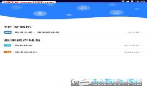 TP需要账号登录吗？全面解析与常见问题解答